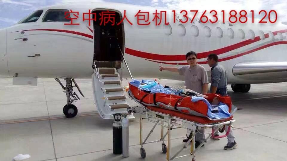 大关县跨国医疗包机、航空担架